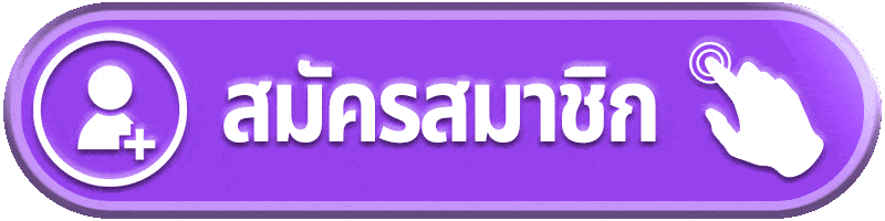 หวยสุขใจ